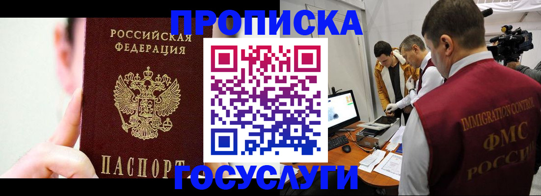 регистрация для школы в Тайшете